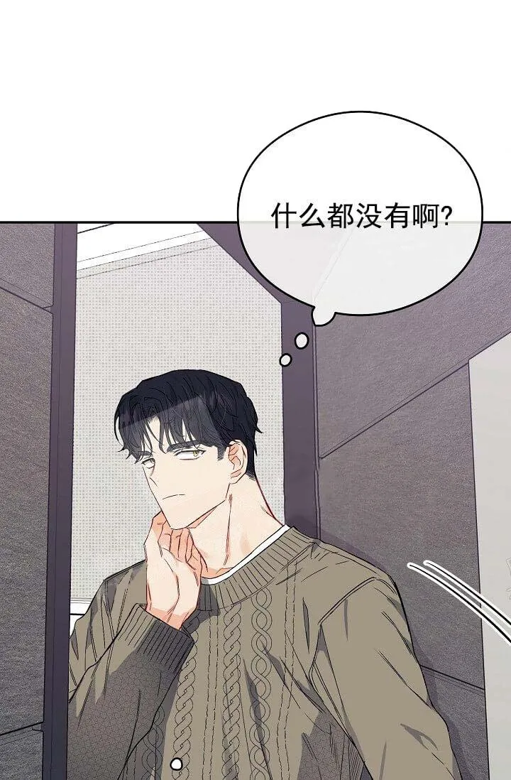 奇妙玩具来袭完结 - 7话 - page 32