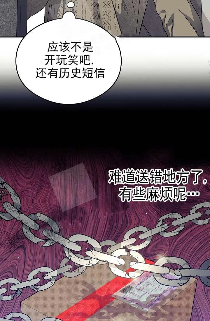 奇妙玩具来袭完结 - 7话 - page 33