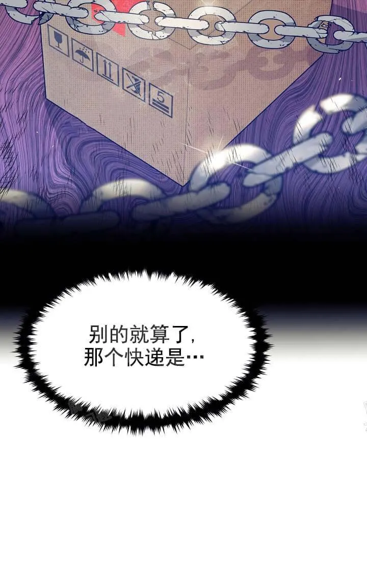 奇妙玩具来袭完结 - 7话 - page 34
