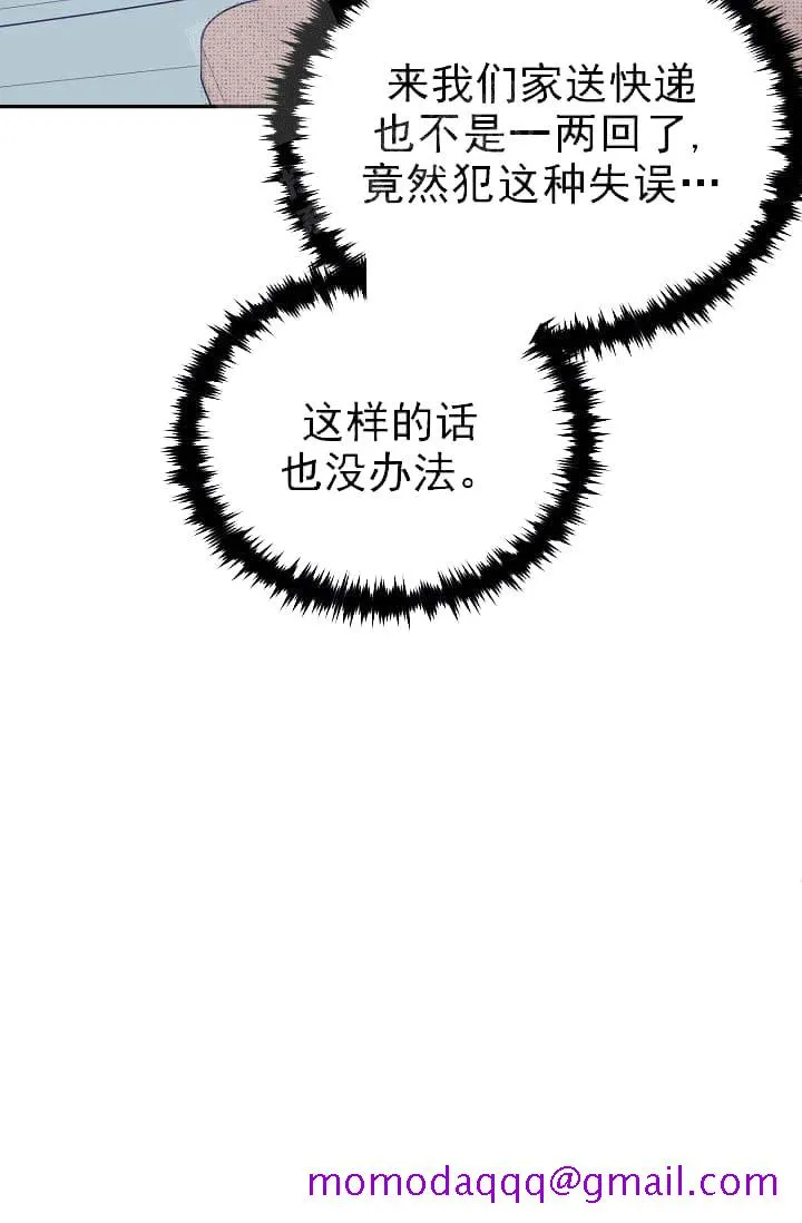 奇妙玩具来袭完结 - 7话 - page 36