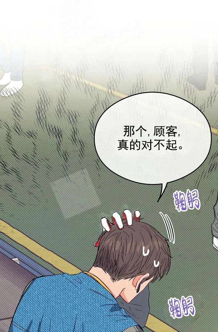 奇妙玩具来袭完结 - 7话 - page 39