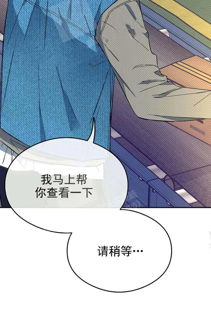 奇妙玩具来袭完结 - 7话 - page 40