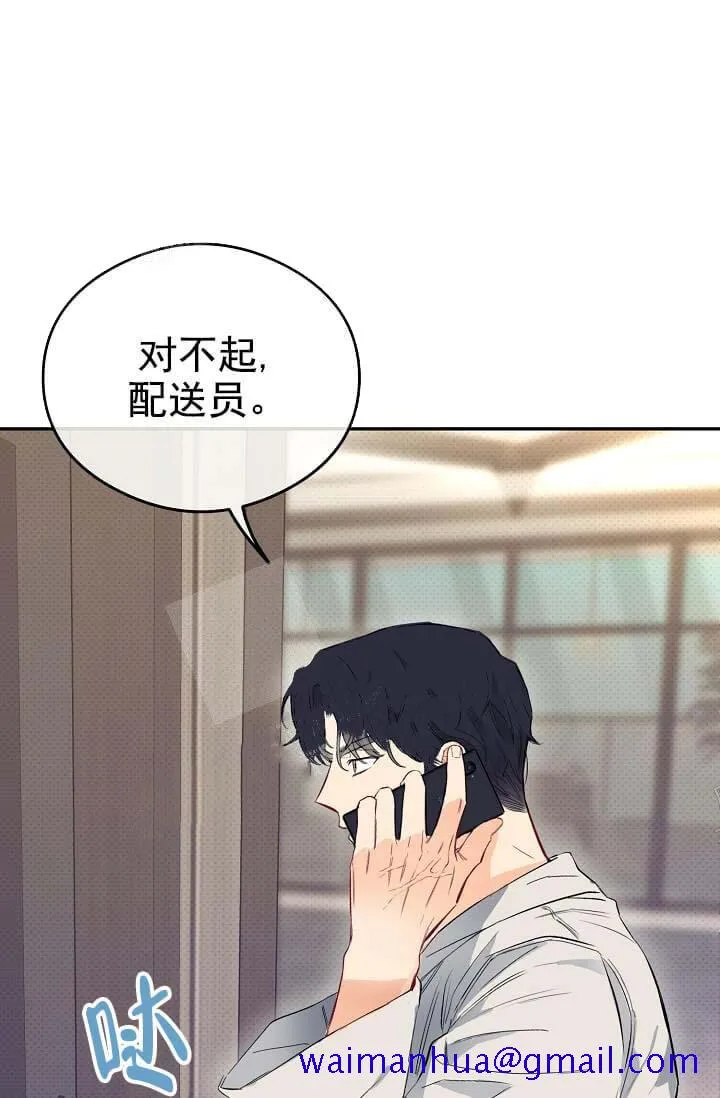 奇妙玩具来袭完结 - 7话 - page 41