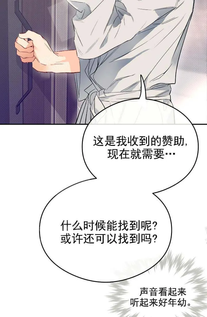 奇妙玩具来袭完结 - 7话 - page 42