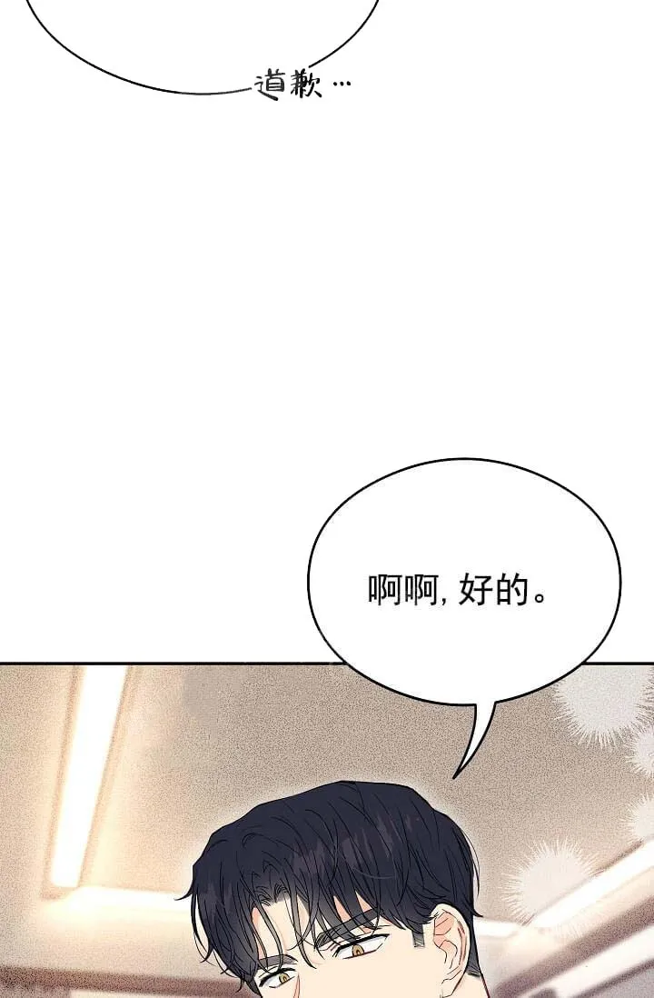 奇妙玩具来袭完结 - 7话 - page 45
