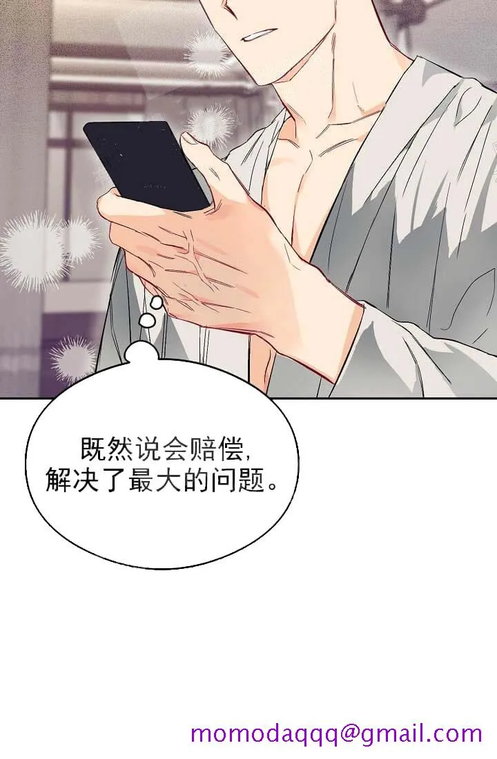 奇妙玩具来袭完结 - 7话 - page 46