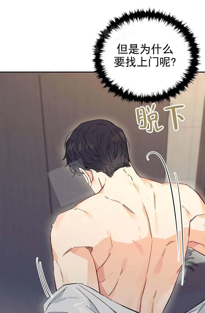 奇妙玩具来袭完结 - 7话 - page 47