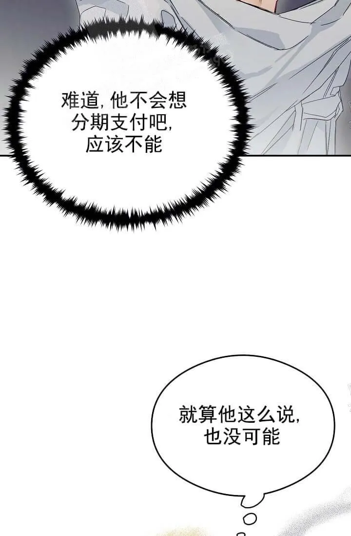 奇妙玩具来袭完结 - 7话 - page 48