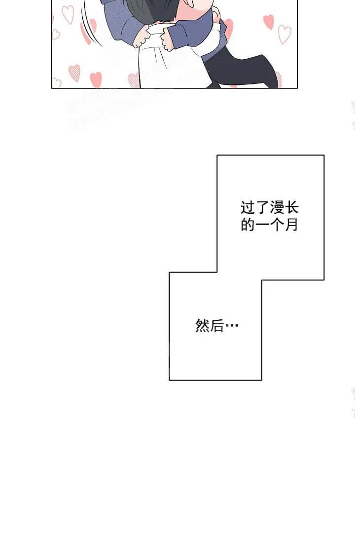 奇妙玩具来袭完结 - 13话 - page 2
