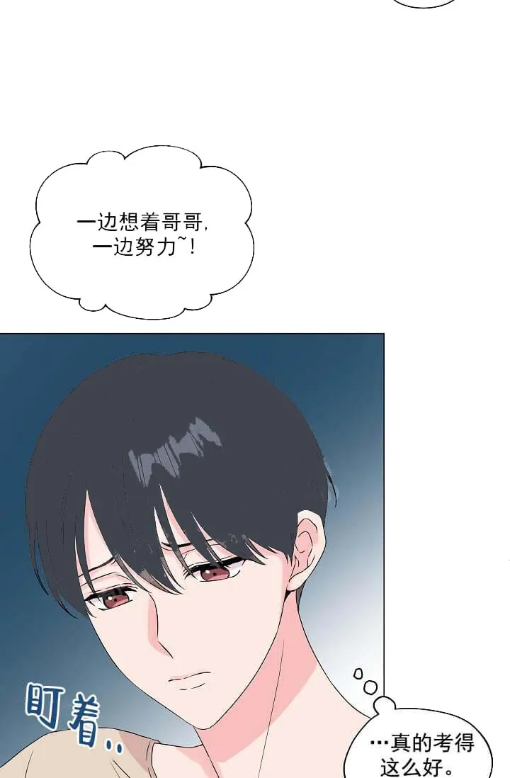 奇妙玩具来袭完结 - 13话 - page 5