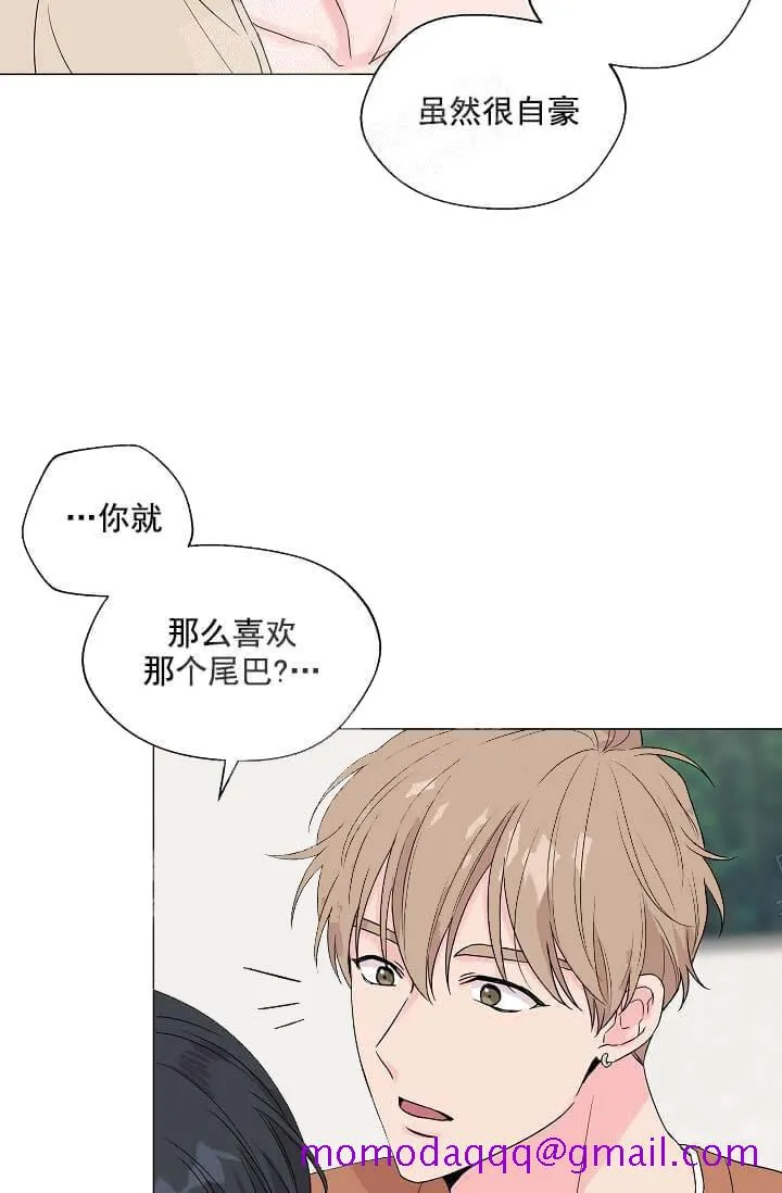 奇妙玩具来袭完结 - 13话 - page 6