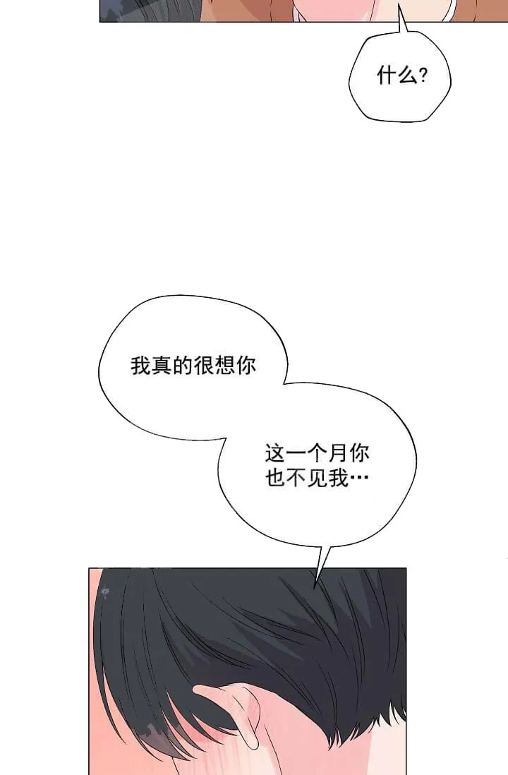 奇妙玩具来袭完结 - 13话 - page 7