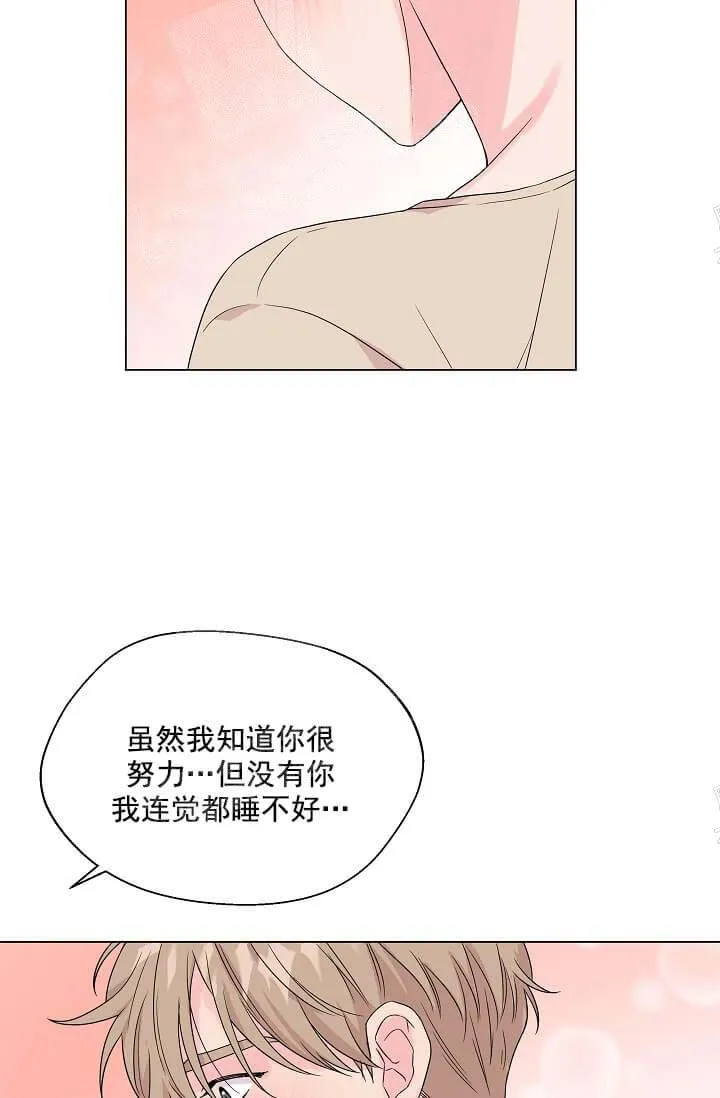 奇妙玩具来袭完结 - 13话 - page 8