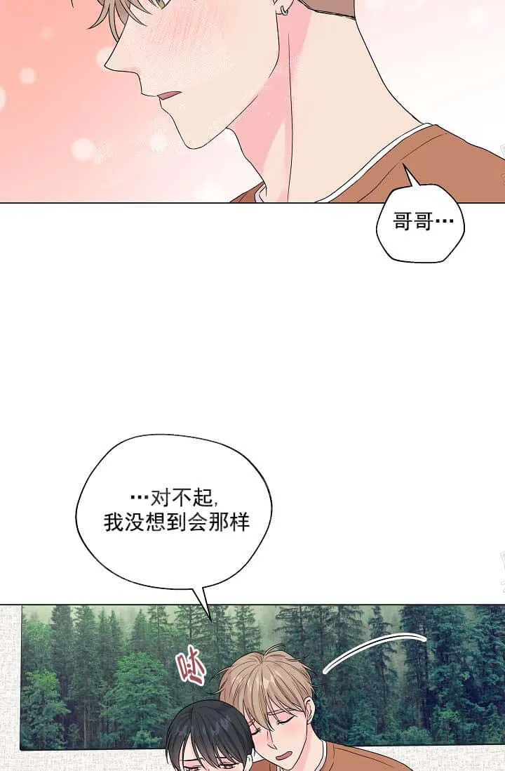 奇妙玩具来袭完结 - 13话 - page 9
