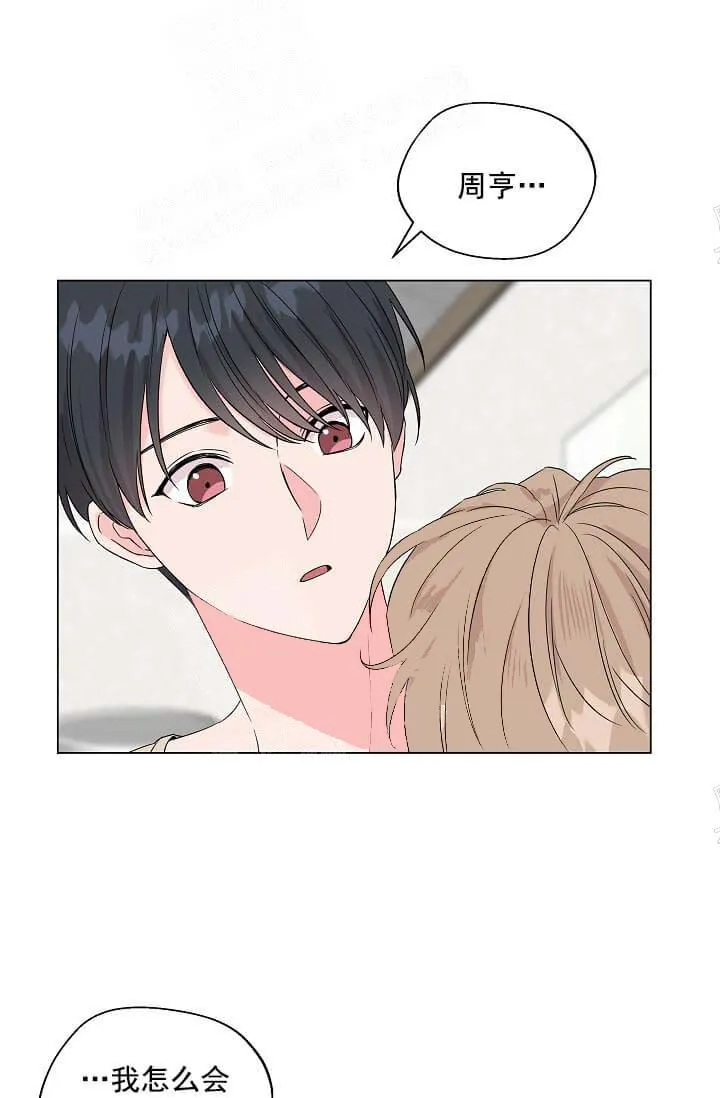 奇妙玩具来袭完结 - 13话 - page 13