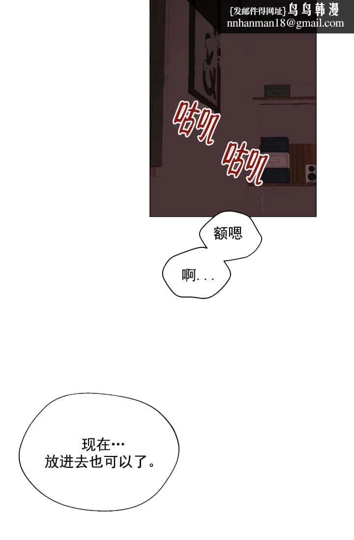 奇妙玩具来袭完结 - 13话 - page 19