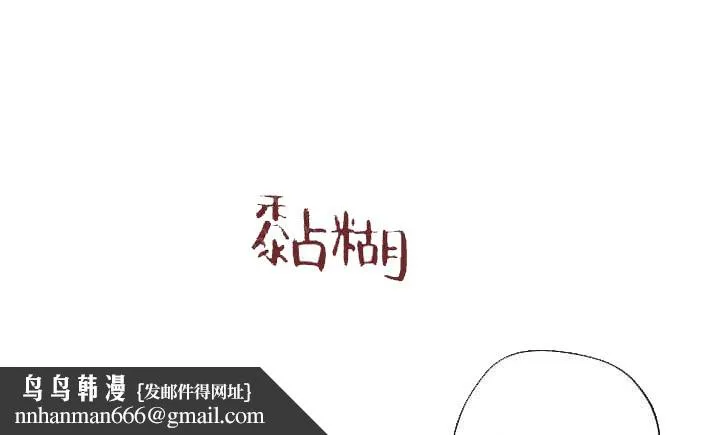 奇妙玩具来袭完结 - 13话 - page 20