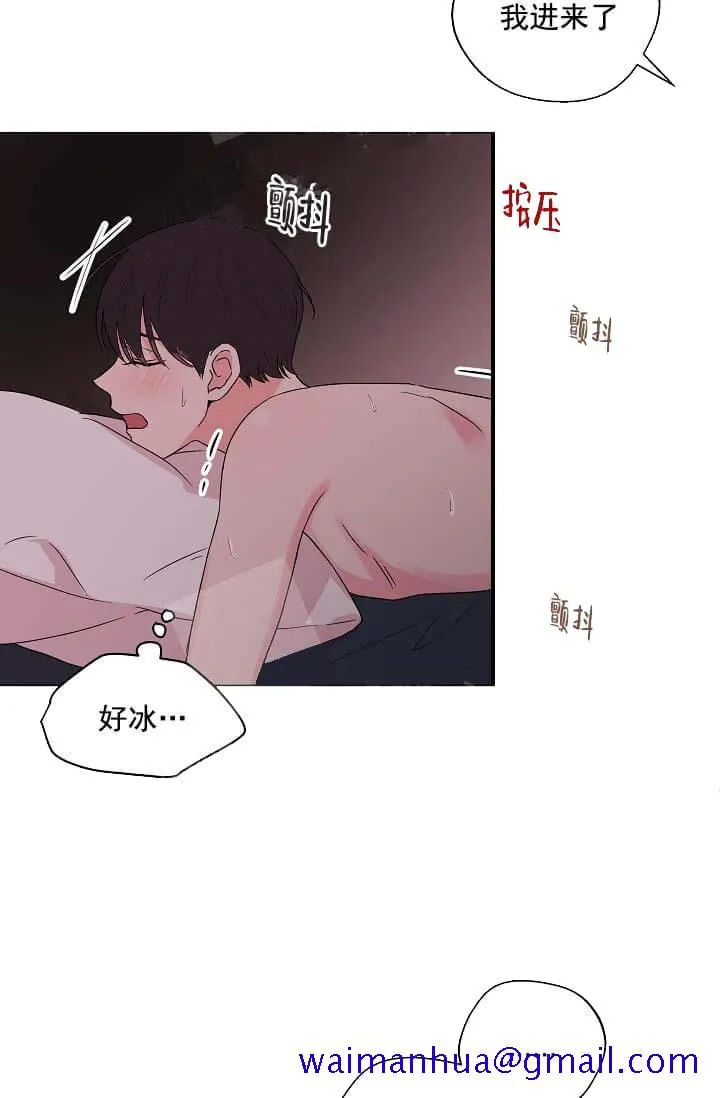 奇妙玩具来袭完结 - 13话 - page 21