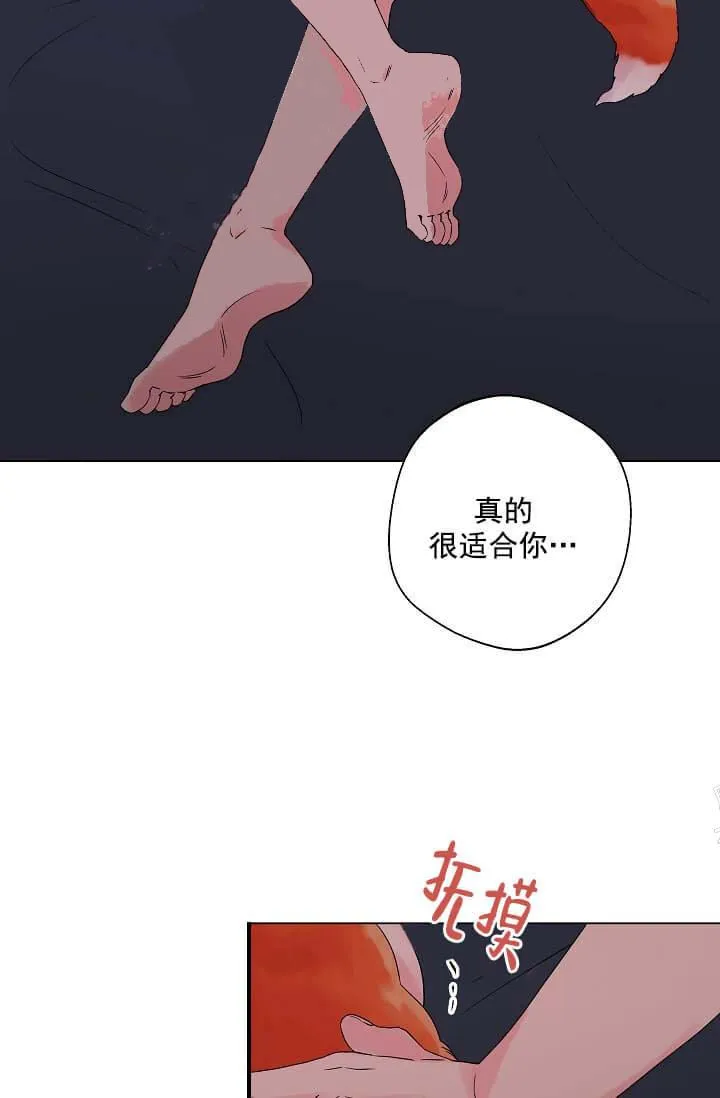 奇妙玩具来袭完结 - 13话 - page 24