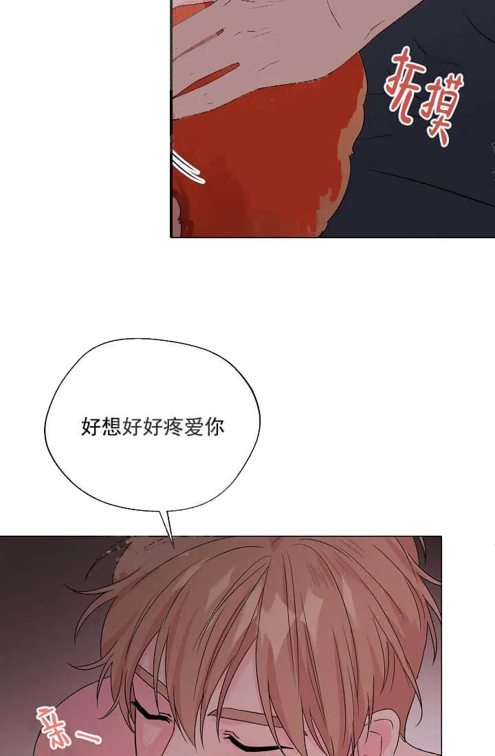 奇妙玩具来袭完结 - 13话 - page 25