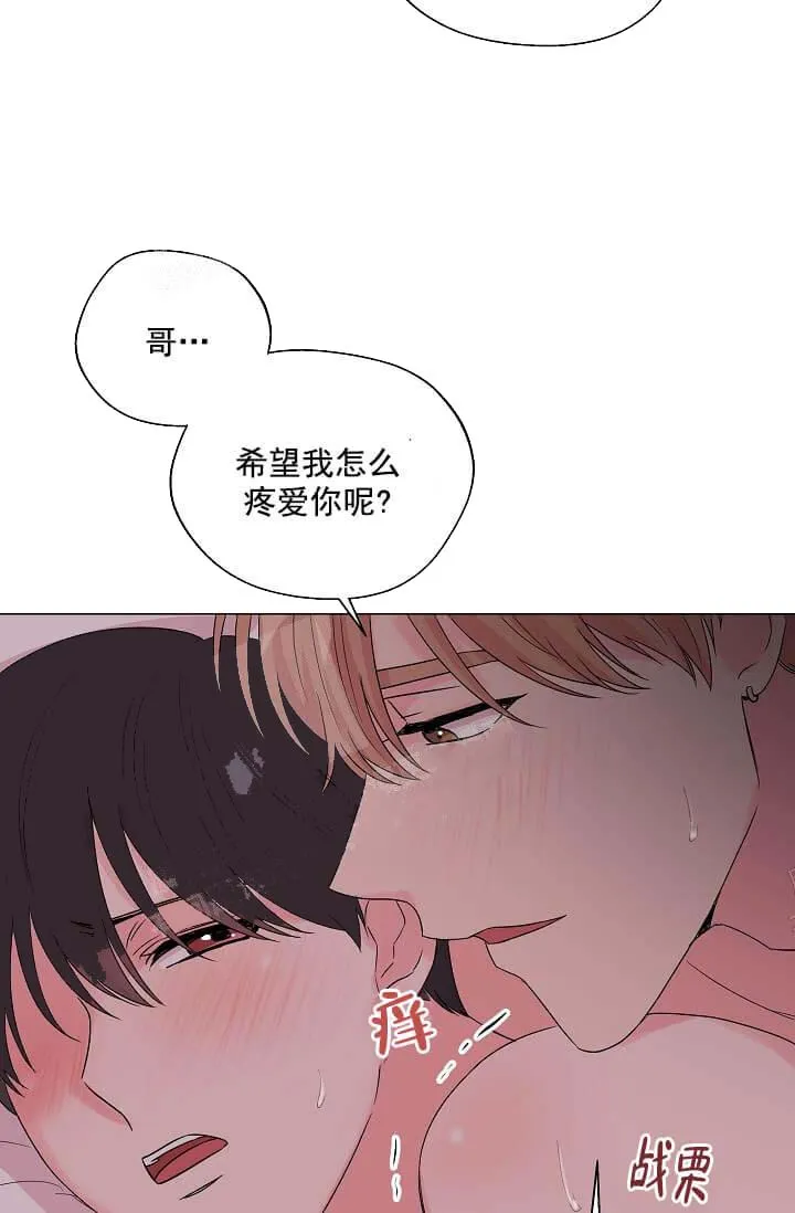 奇妙玩具来袭完结 - 13话 - page 29
