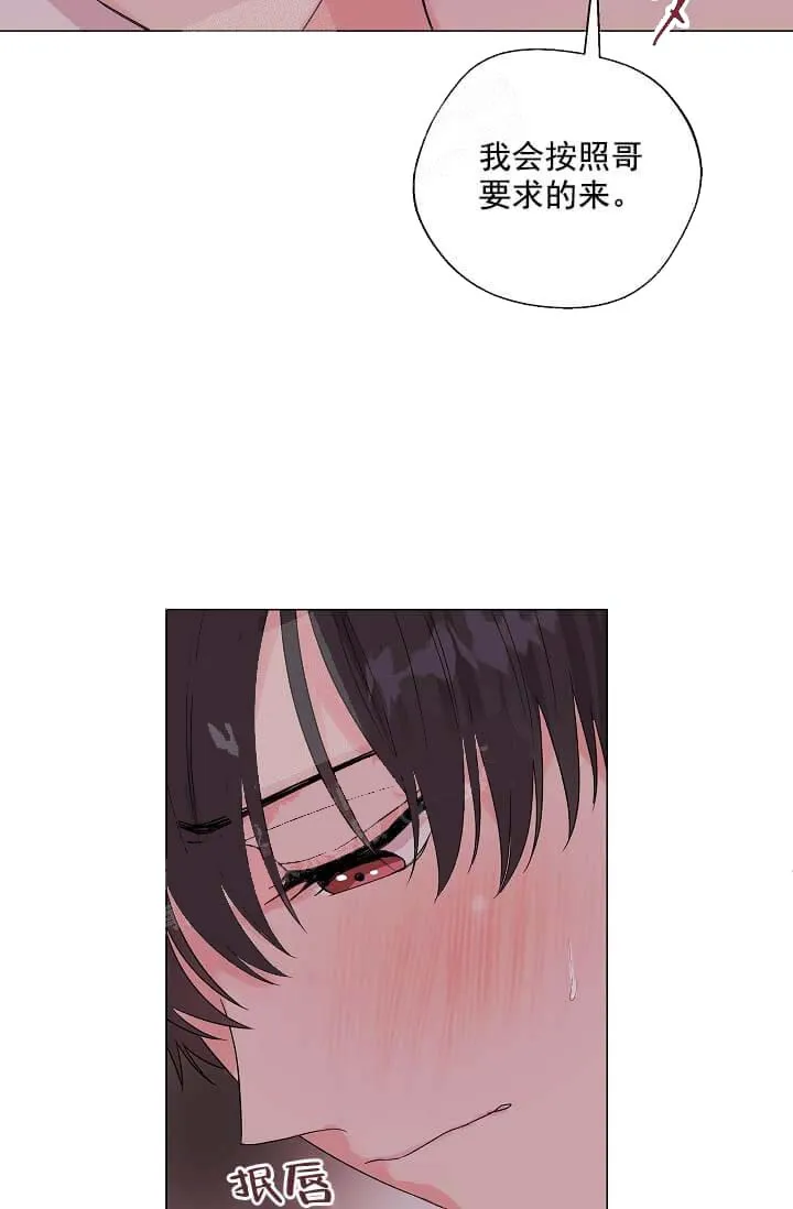 奇妙玩具来袭完结 - 13话 - page 30
