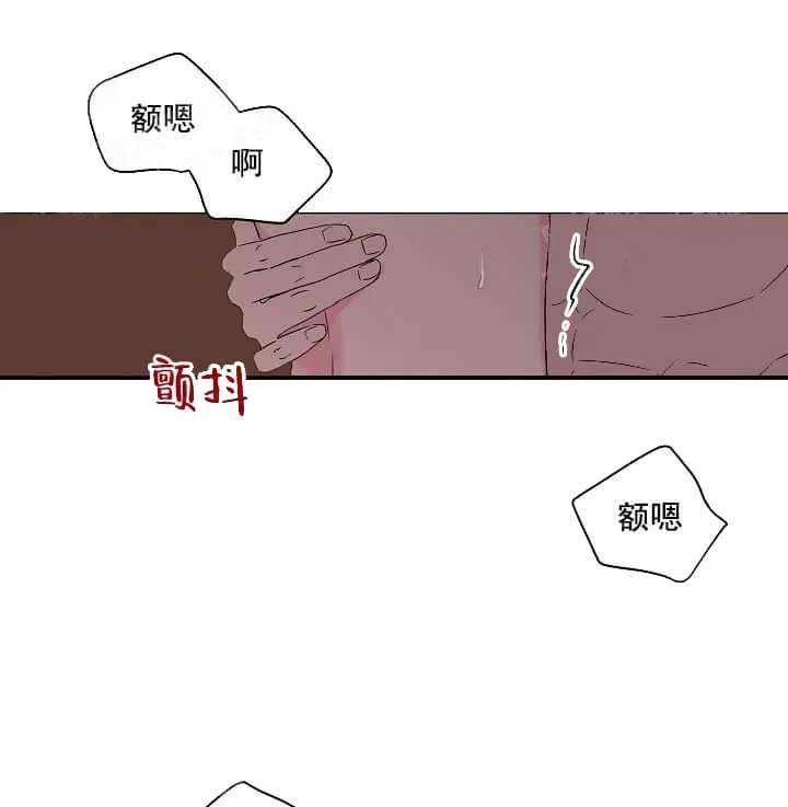 奇妙玩具来袭完结 - 13话 - page 32