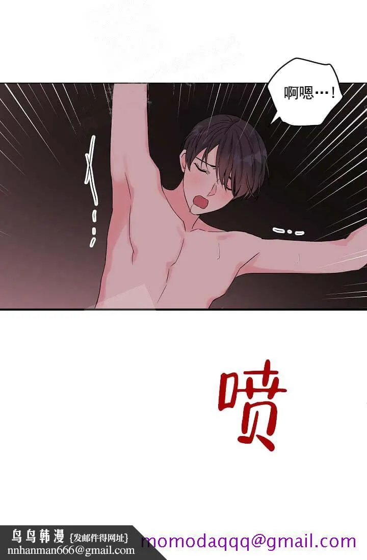 奇妙玩具来袭完结 - 13话 - page 36
