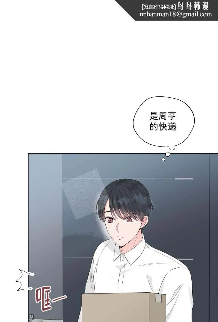 奇妙玩具来袭完结 - 12话 - page 1