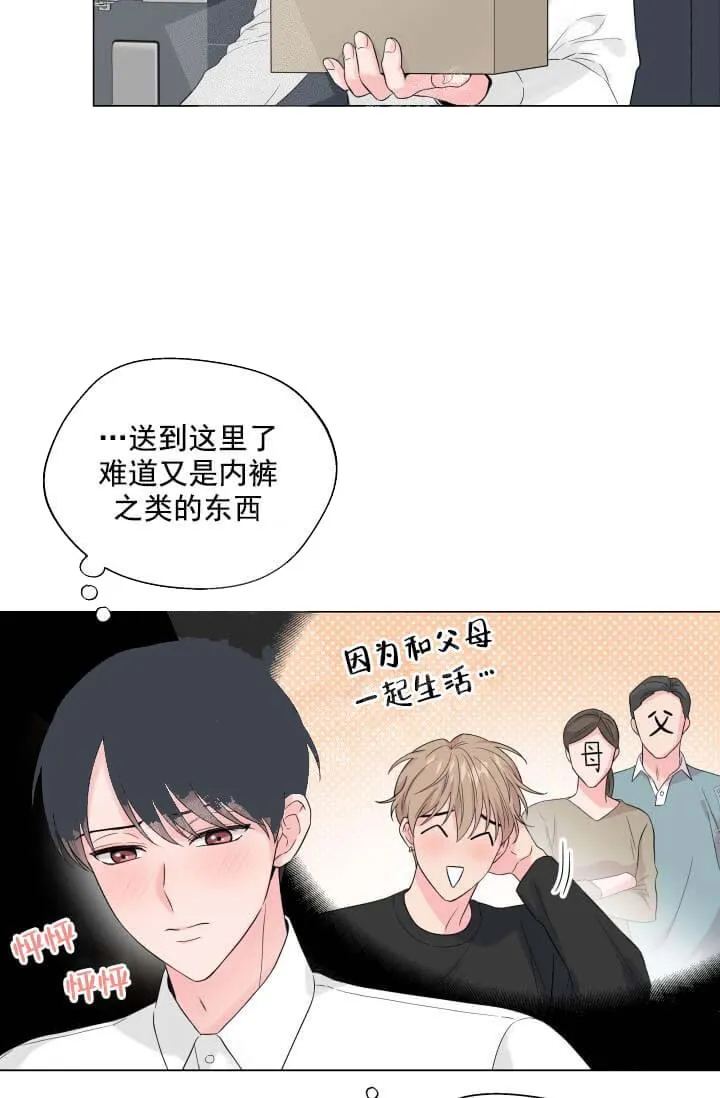 奇妙玩具来袭完结 - 12话 - page 2