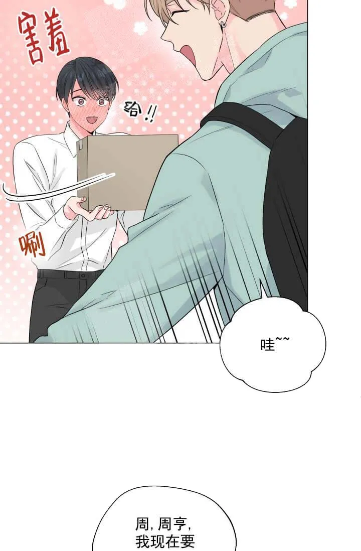 奇妙玩具来袭完结 - 12话 - page 5
