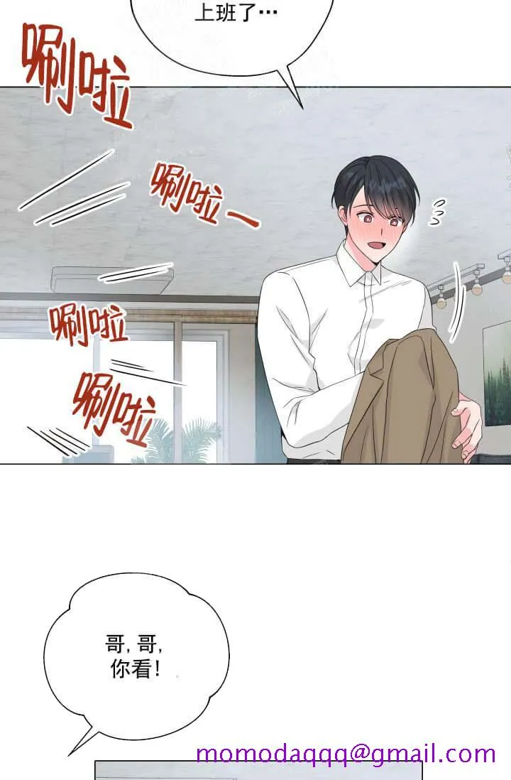 奇妙玩具来袭完结 - 12话 - page 6