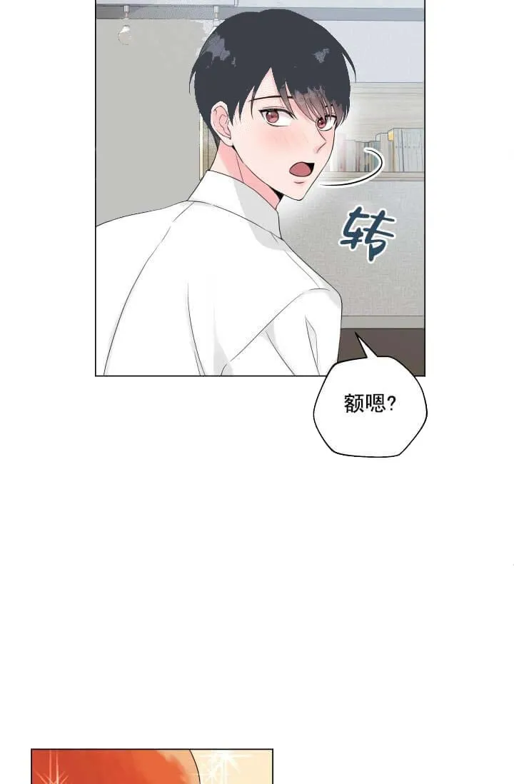 奇妙玩具来袭完结 - 12话 - page 7