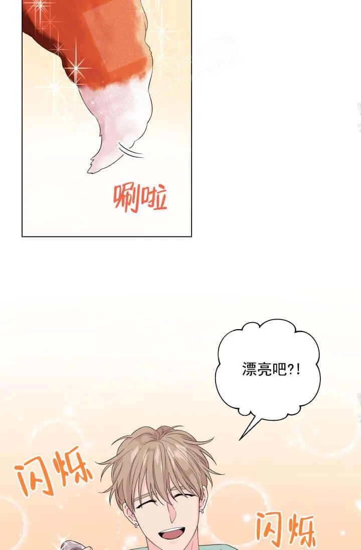 奇妙玩具来袭完结 - 12话 - page 8