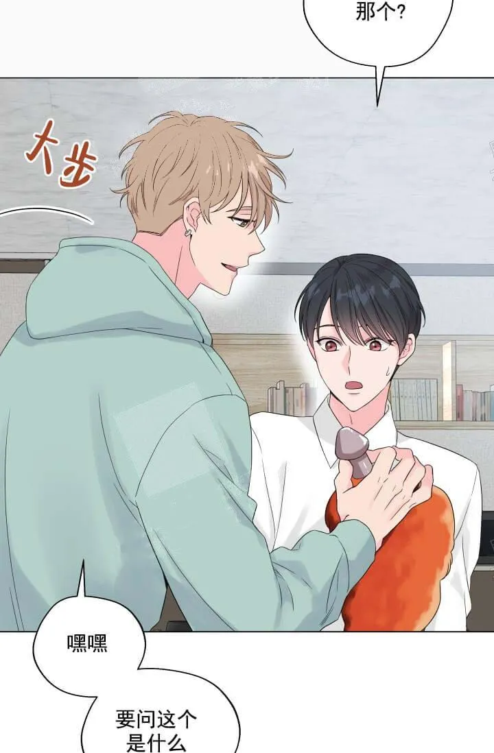 奇妙玩具来袭完结 - 12话 - page 10