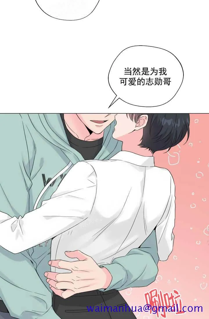 奇妙玩具来袭完结 - 12话 - page 11