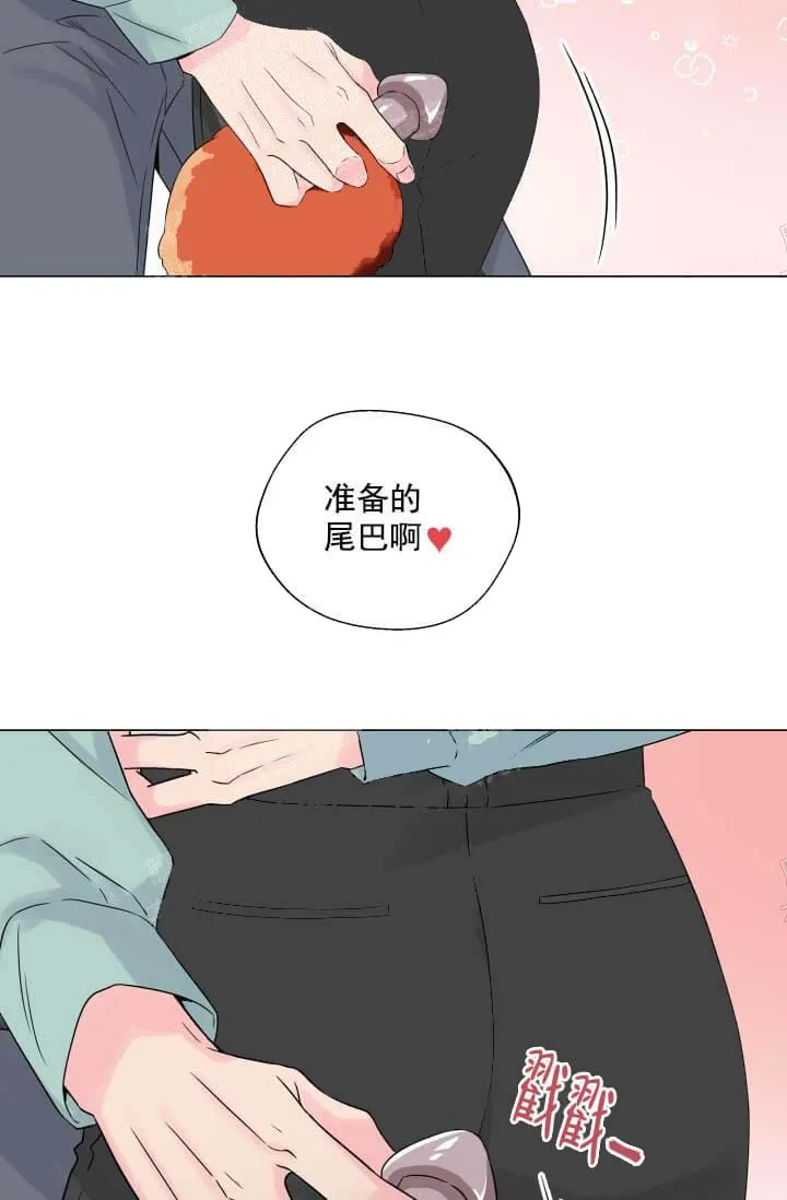 奇妙玩具来袭完结 - 12话 - page 12