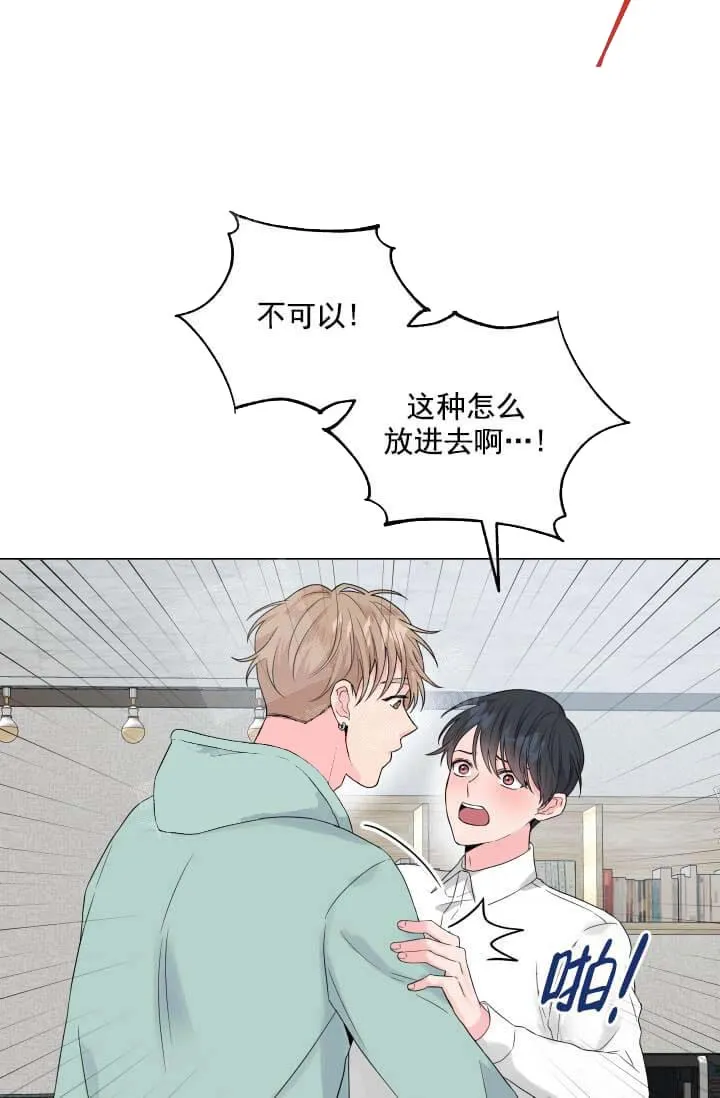 奇妙玩具来袭完结 - 12话 - page 14