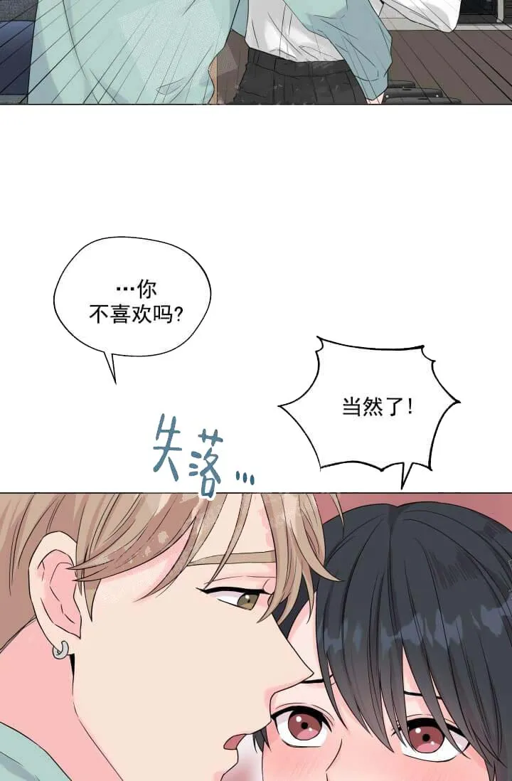 奇妙玩具来袭完结 - 12话 - page 15