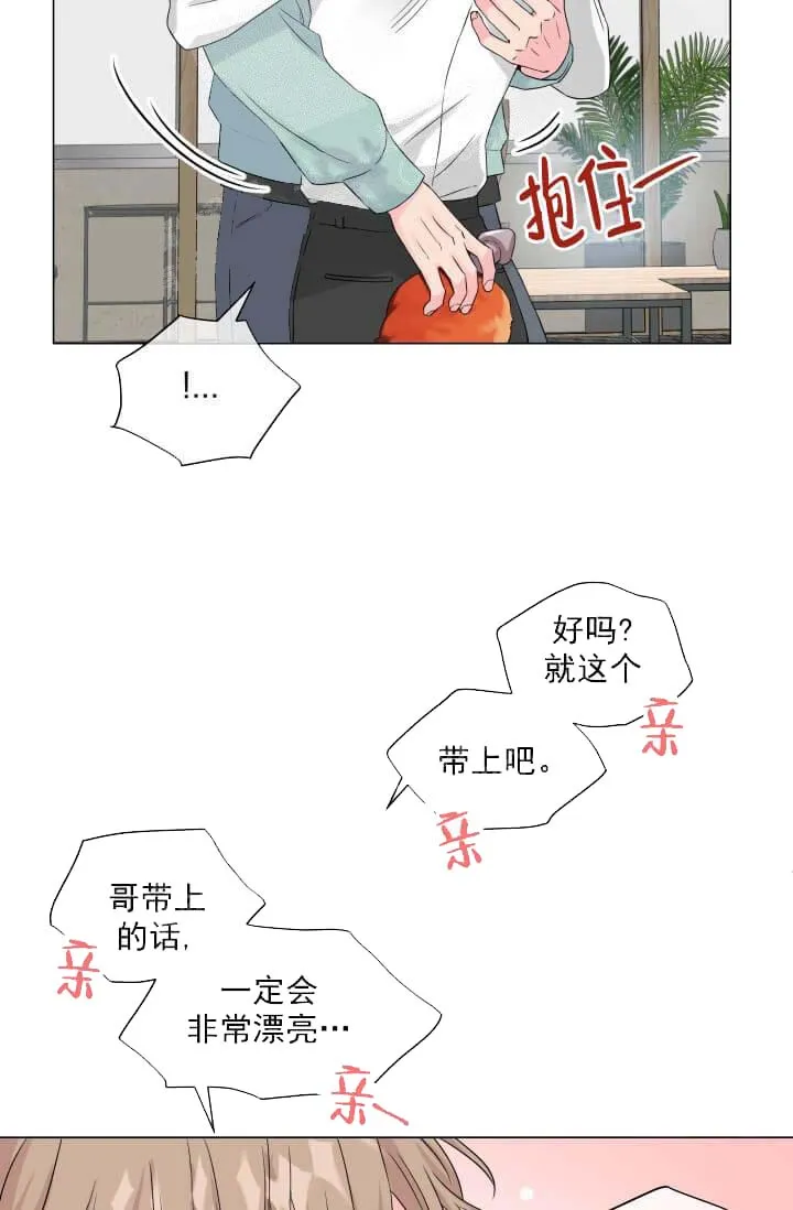 奇妙玩具来袭完结 - 12话 - page 17