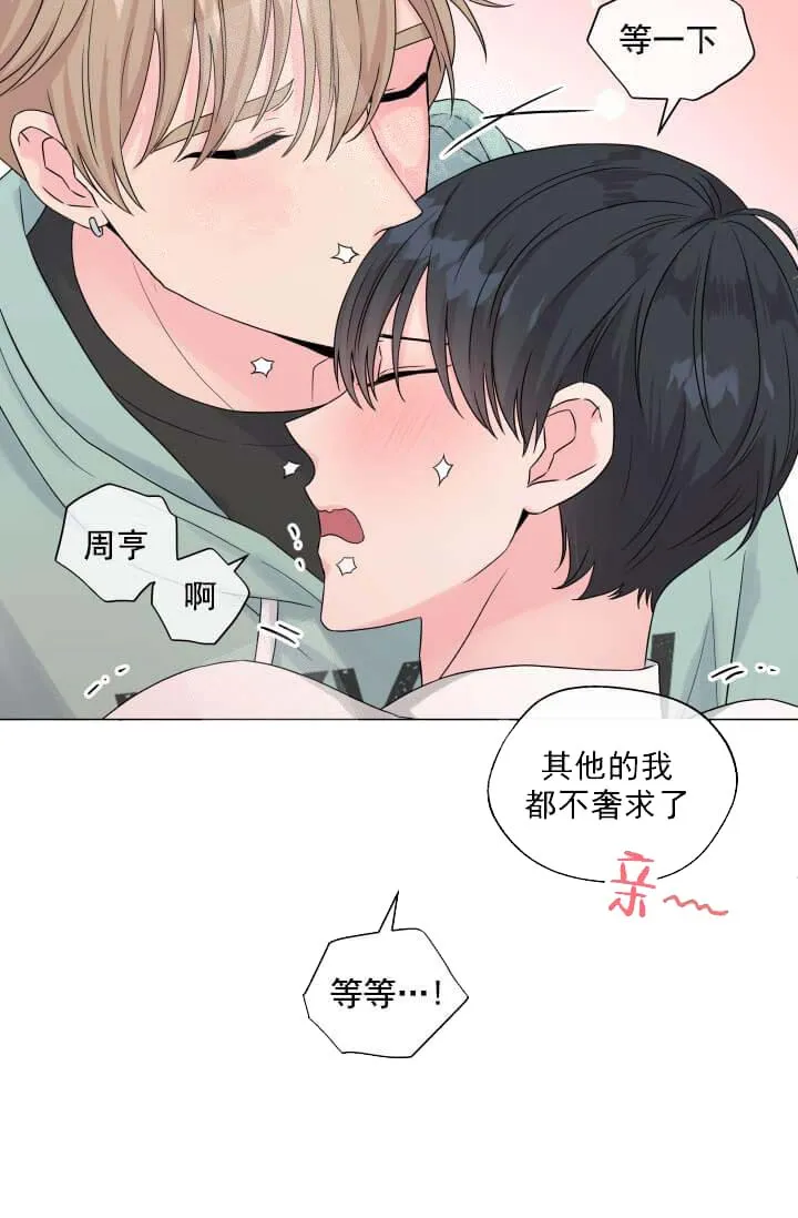 奇妙玩具来袭完结 - 12话 - page 18