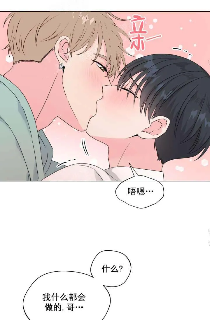 奇妙玩具来袭完结 - 12话 - page 19