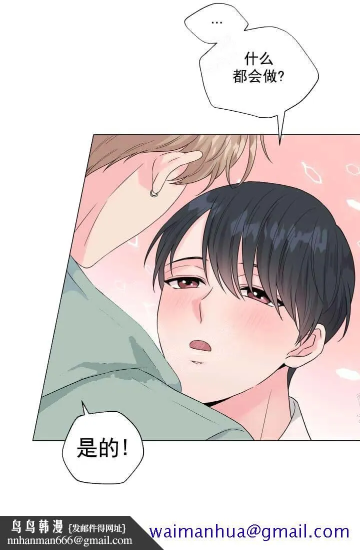 奇妙玩具来袭完结 - 12话 - page 21