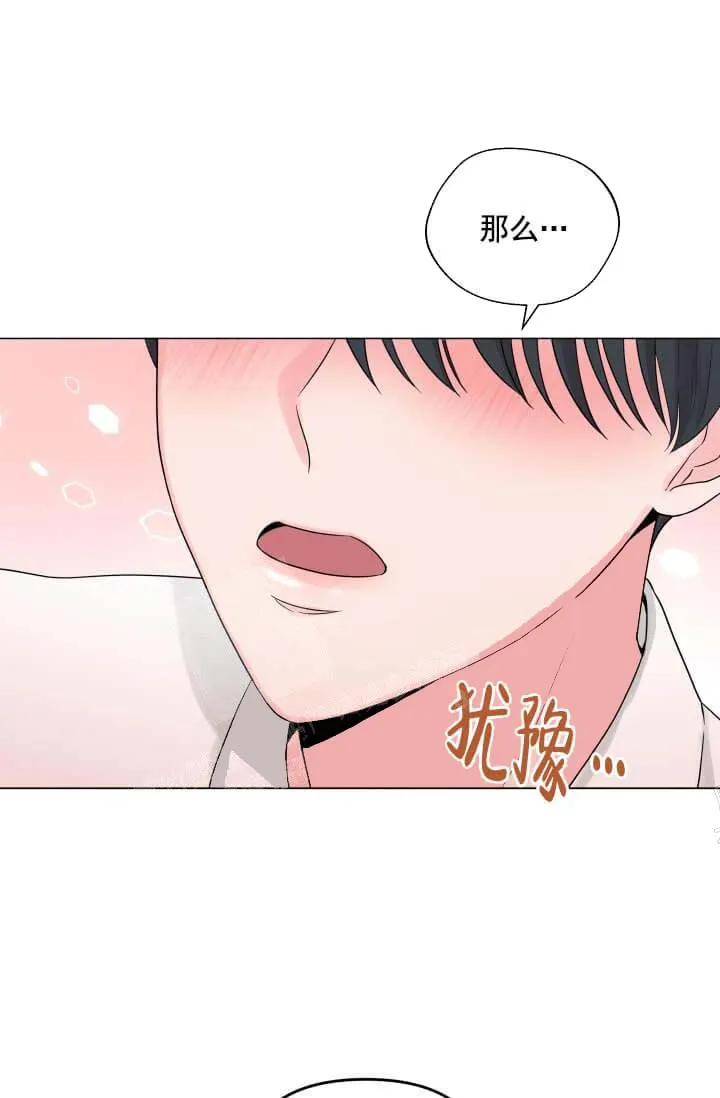 奇妙玩具来袭完结 - 12话 - page 22