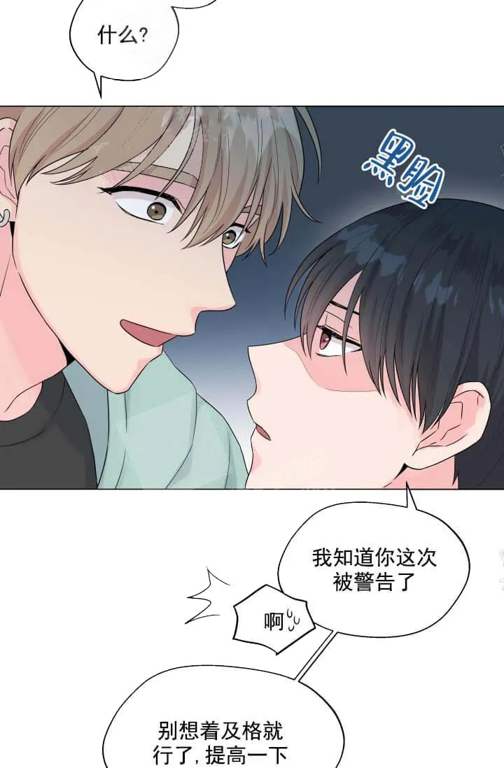 奇妙玩具来袭完结 - 12话 - page 24