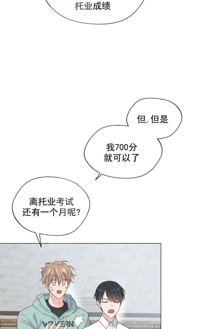 奇妙玩具来袭完结 - 12话 - page 25
