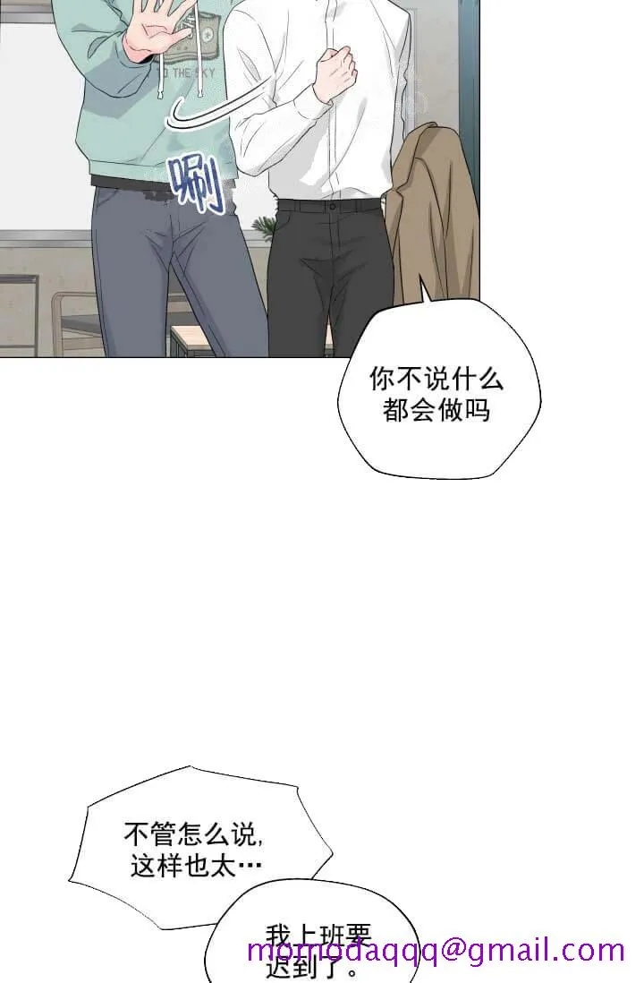 奇妙玩具来袭完结 - 12话 - page 26