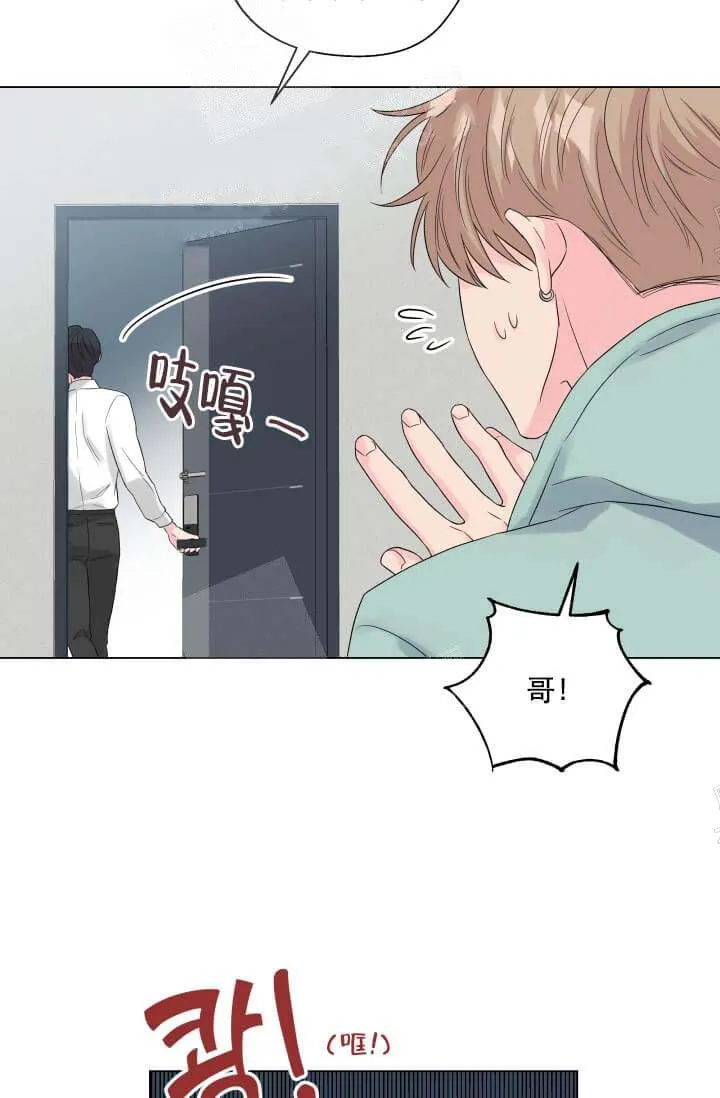 奇妙玩具来袭完结 - 12话 - page 27