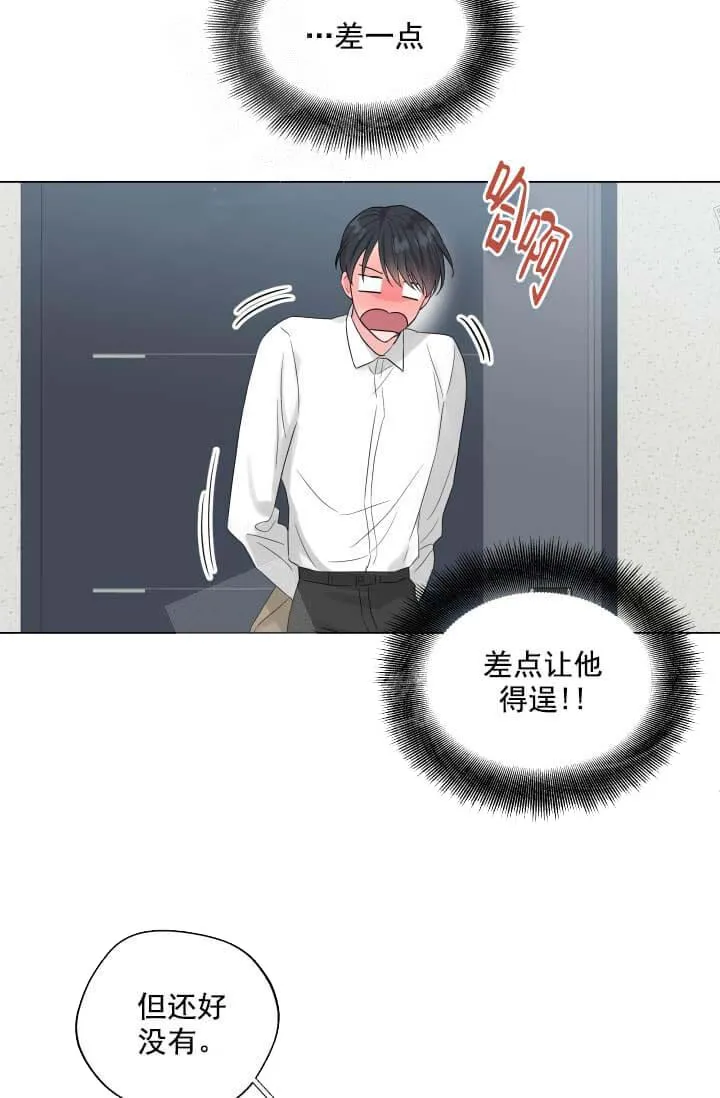 奇妙玩具来袭完结 - 12话 - page 29
