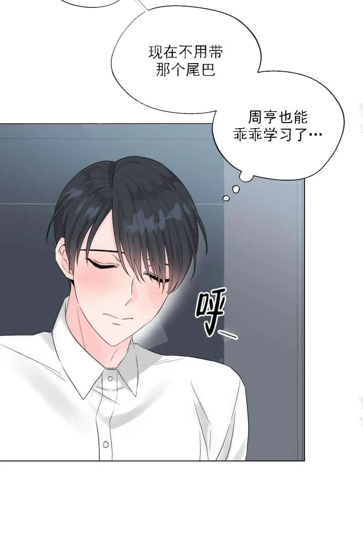 奇妙玩具来袭完结 - 12话 - page 30